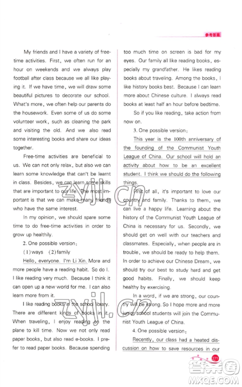 山西教育出版社2023中考復(fù)習(xí)指導(dǎo)與優(yōu)化訓(xùn)練九年級(jí)英語(yǔ)通用版參考答案
