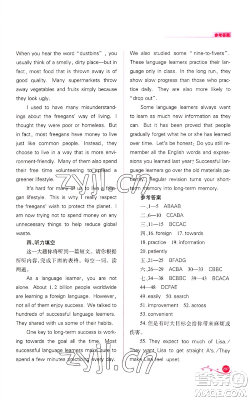 山西教育出版社2023中考復(fù)習(xí)指導(dǎo)與優(yōu)化訓(xùn)練九年級(jí)英語(yǔ)通用版參考答案