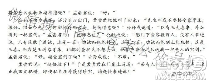 鄭州市2023年高中畢業(yè)年級第三次質量預測語文試題卷答案