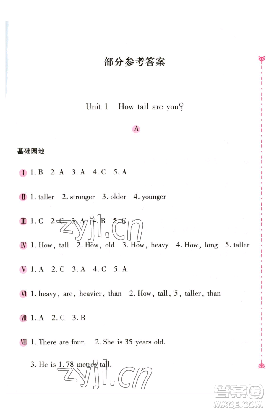 安徽少年兒童出版社2023新編基礎(chǔ)訓(xùn)練六年級(jí)下冊(cè)英語(yǔ)人教版參考答案