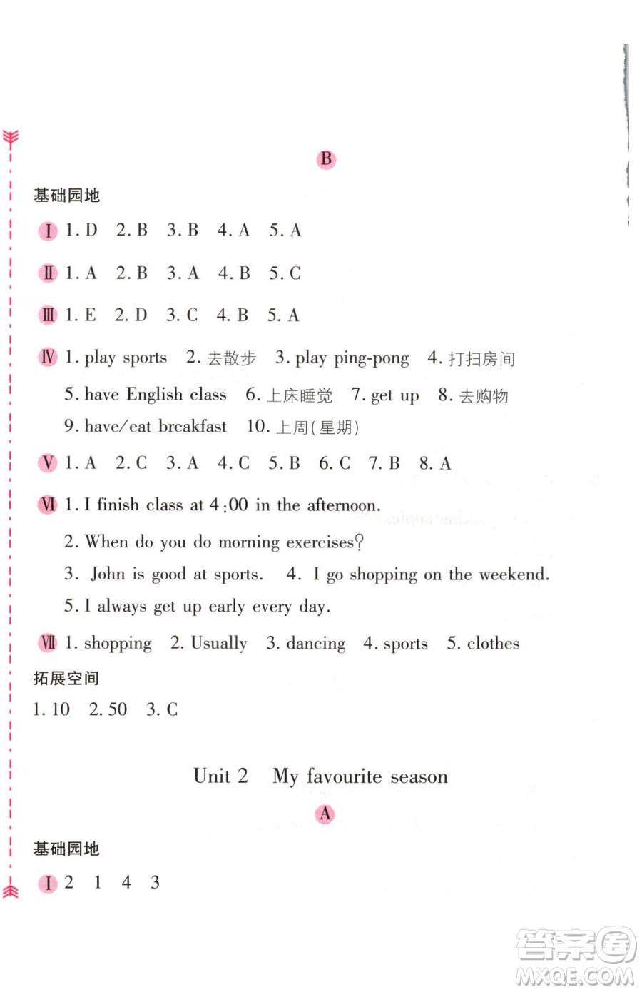 安徽少年兒童出版社2023新編基礎(chǔ)訓練五年級下冊英語人教版參考答案