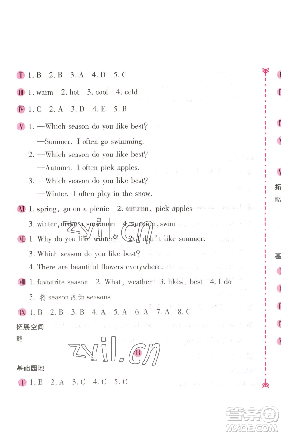 安徽少年兒童出版社2023新編基礎(chǔ)訓練五年級下冊英語人教版參考答案