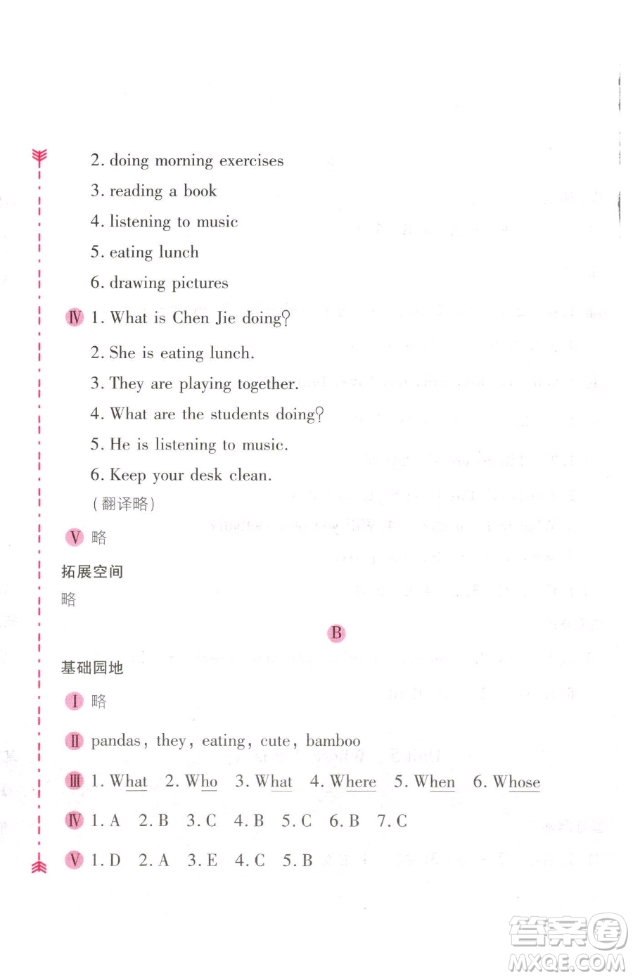 安徽少年兒童出版社2023新編基礎(chǔ)訓練五年級下冊英語人教版參考答案