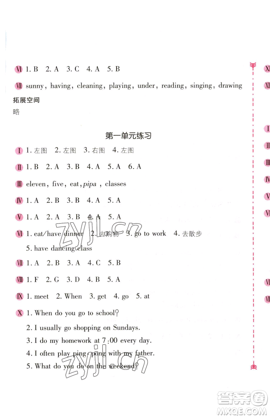 安徽少年兒童出版社2023新編基礎(chǔ)訓練五年級下冊英語人教版參考答案