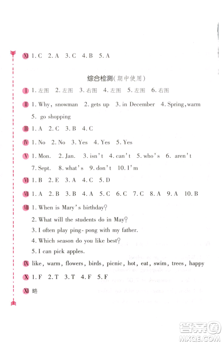 安徽少年兒童出版社2023新編基礎(chǔ)訓練五年級下冊英語人教版參考答案