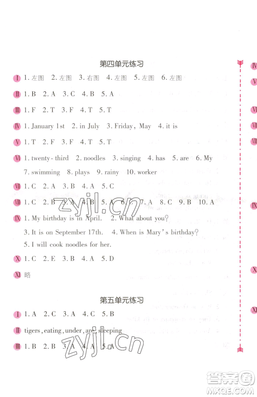 安徽少年兒童出版社2023新編基礎(chǔ)訓練五年級下冊英語人教版參考答案