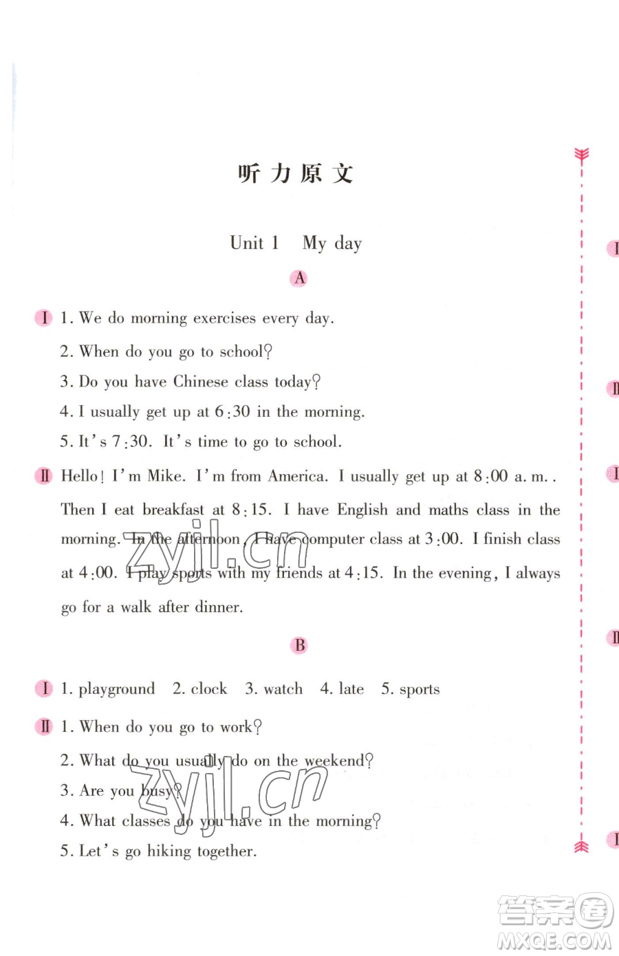 安徽少年兒童出版社2023新編基礎(chǔ)訓練五年級下冊英語人教版參考答案