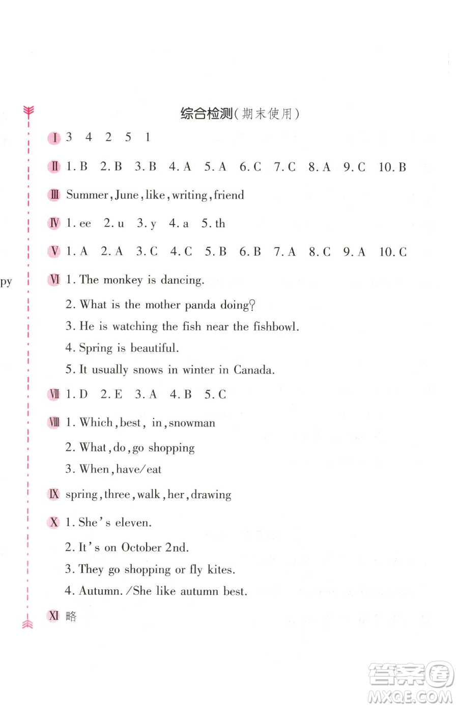 安徽少年兒童出版社2023新編基礎(chǔ)訓練五年級下冊英語人教版參考答案