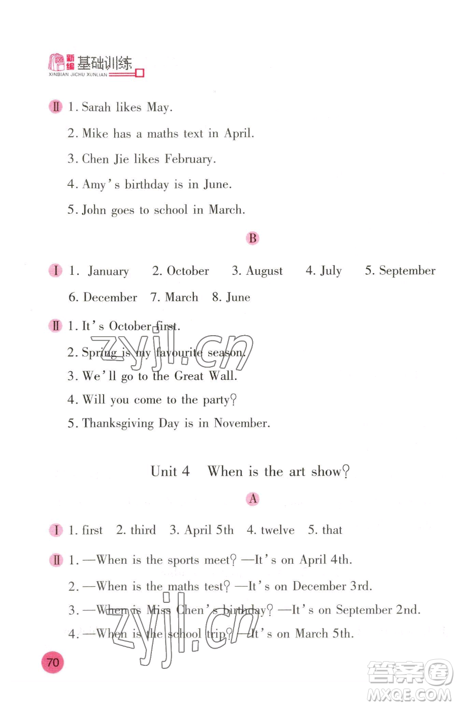 安徽少年兒童出版社2023新編基礎(chǔ)訓練五年級下冊英語人教版參考答案