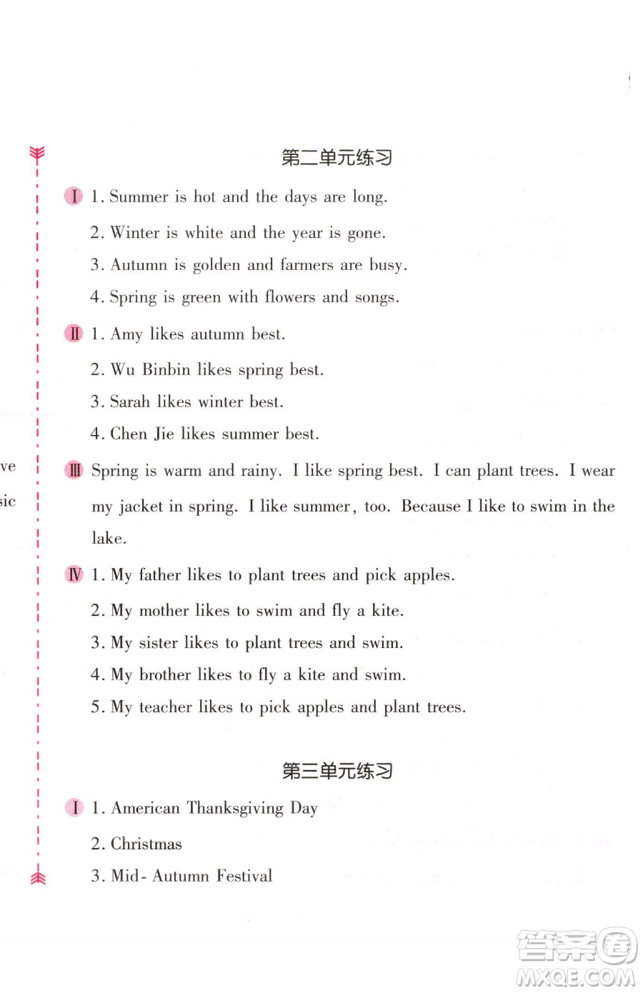 安徽少年兒童出版社2023新編基礎(chǔ)訓練五年級下冊英語人教版參考答案