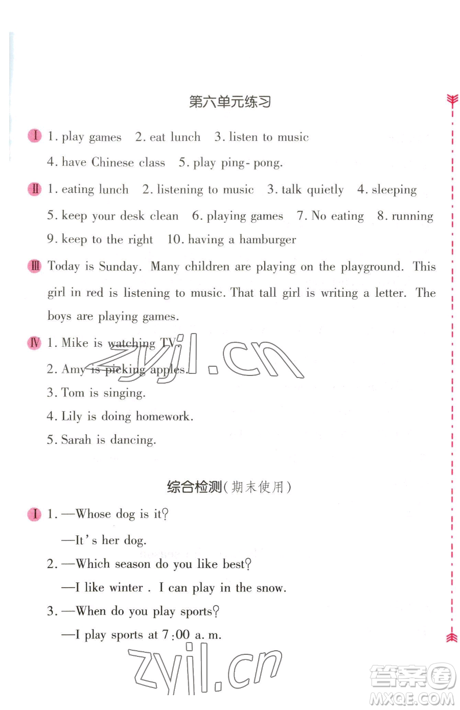 安徽少年兒童出版社2023新編基礎(chǔ)訓練五年級下冊英語人教版參考答案
