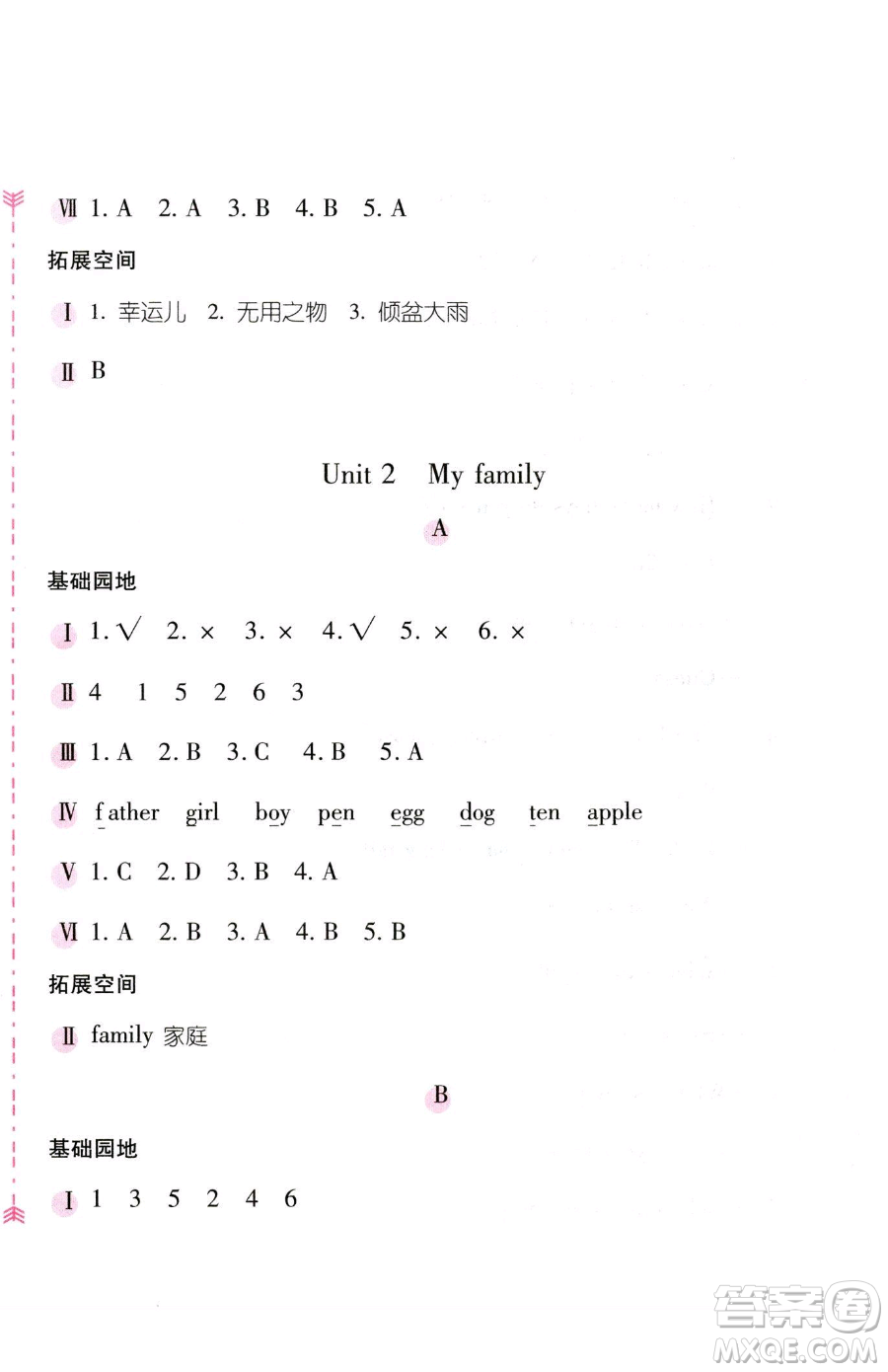 安徽少年兒童出版社2023新編基礎(chǔ)訓(xùn)練三年級(jí)下冊(cè)英語(yǔ)人教版參考答案