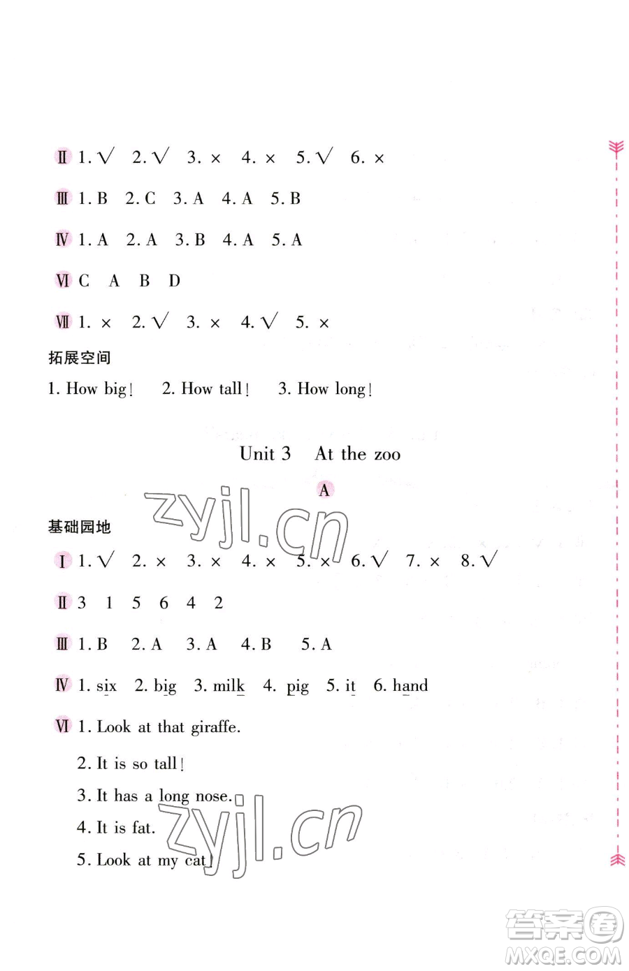 安徽少年兒童出版社2023新編基礎(chǔ)訓(xùn)練三年級(jí)下冊(cè)英語(yǔ)人教版參考答案