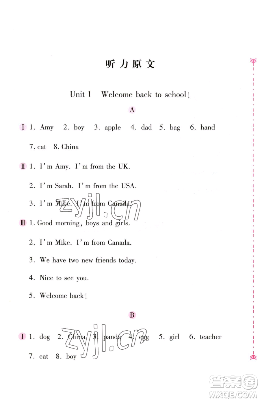 安徽少年兒童出版社2023新編基礎(chǔ)訓(xùn)練三年級(jí)下冊(cè)英語(yǔ)人教版參考答案