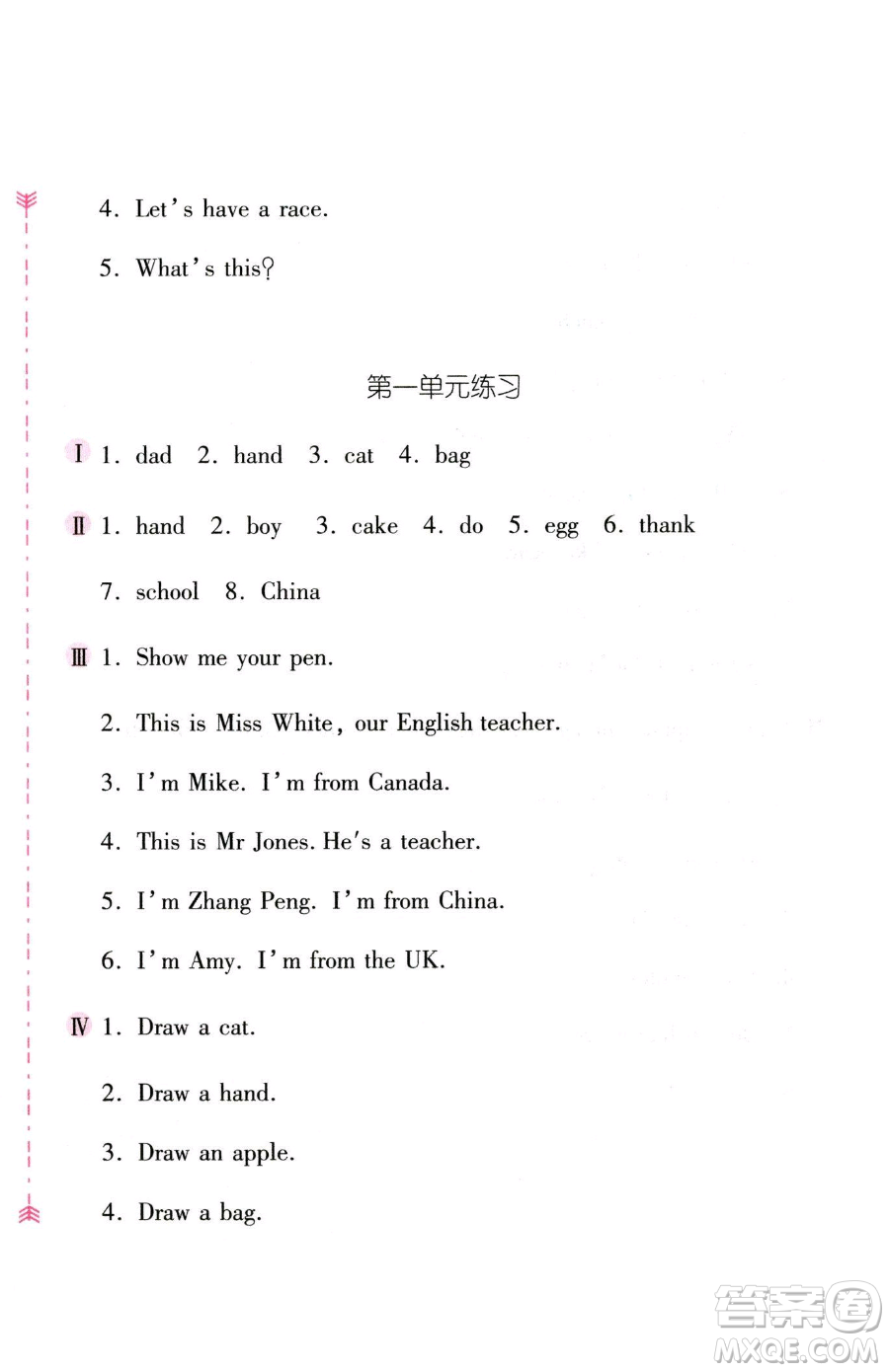 安徽少年兒童出版社2023新編基礎(chǔ)訓(xùn)練三年級(jí)下冊(cè)英語(yǔ)人教版參考答案