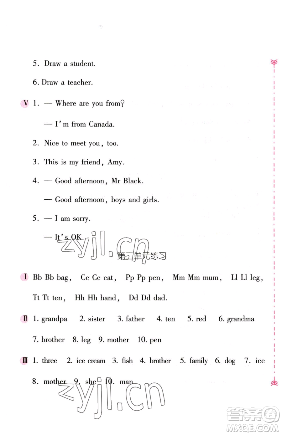 安徽少年兒童出版社2023新編基礎(chǔ)訓(xùn)練三年級(jí)下冊(cè)英語(yǔ)人教版參考答案