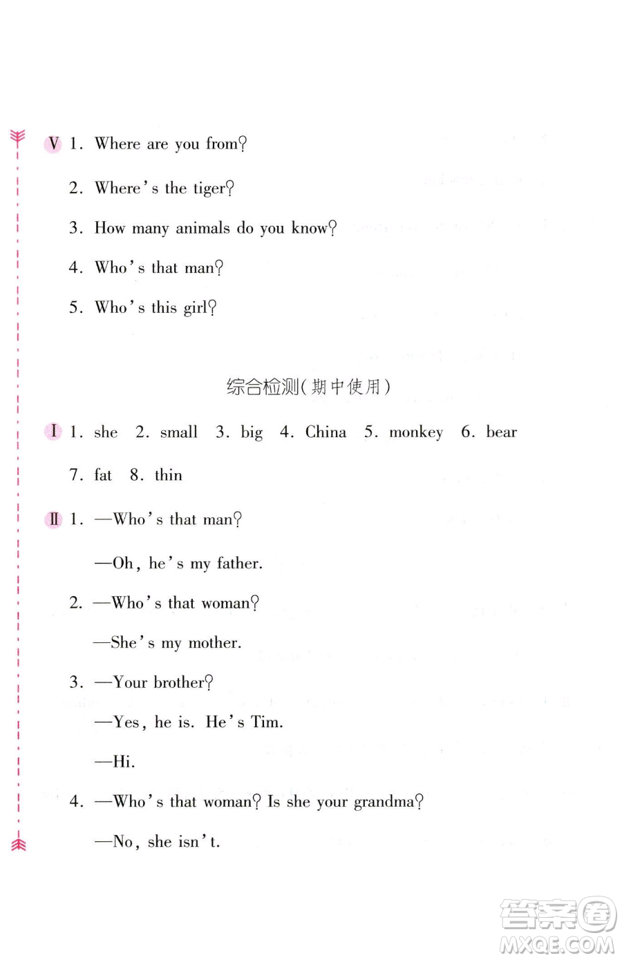 安徽少年兒童出版社2023新編基礎(chǔ)訓(xùn)練三年級(jí)下冊(cè)英語(yǔ)人教版參考答案