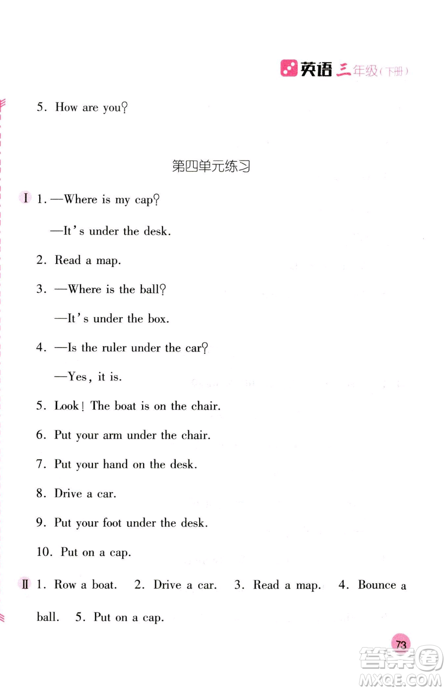 安徽少年兒童出版社2023新編基礎(chǔ)訓(xùn)練三年級(jí)下冊(cè)英語(yǔ)人教版參考答案