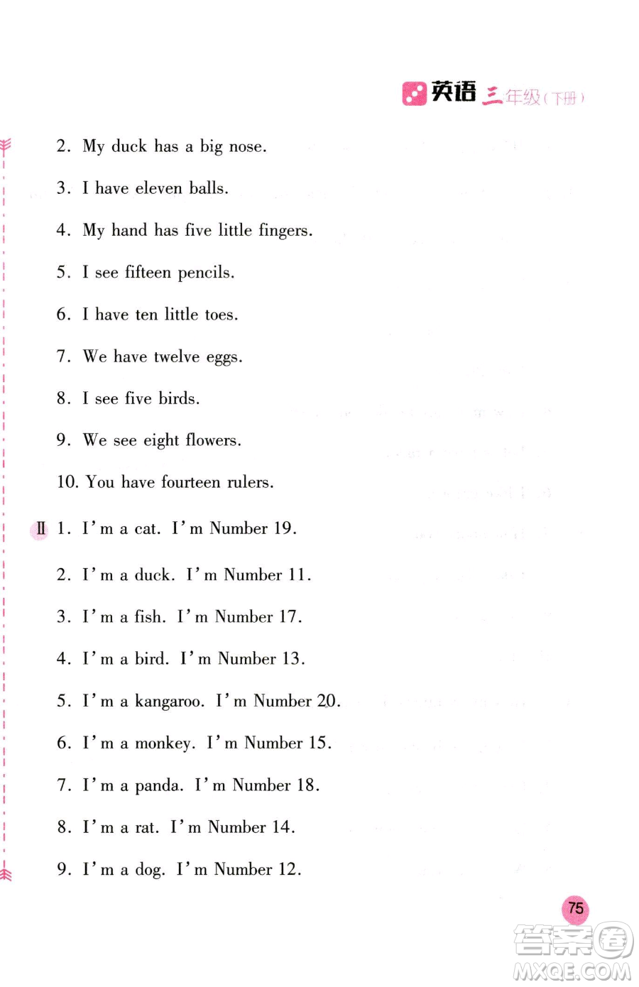安徽少年兒童出版社2023新編基礎(chǔ)訓(xùn)練三年級(jí)下冊(cè)英語(yǔ)人教版參考答案