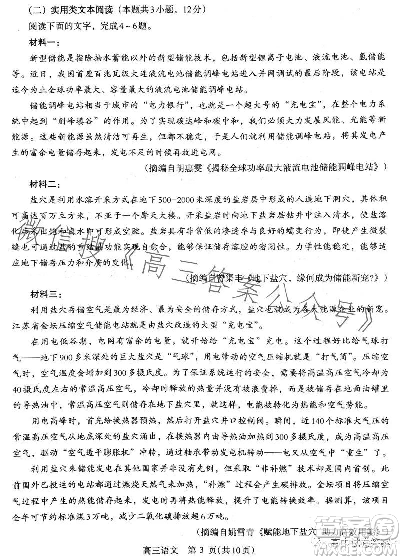 濟(jì)洛平許2022-2023學(xué)年高三第四次質(zhì)量檢測語文試卷答案