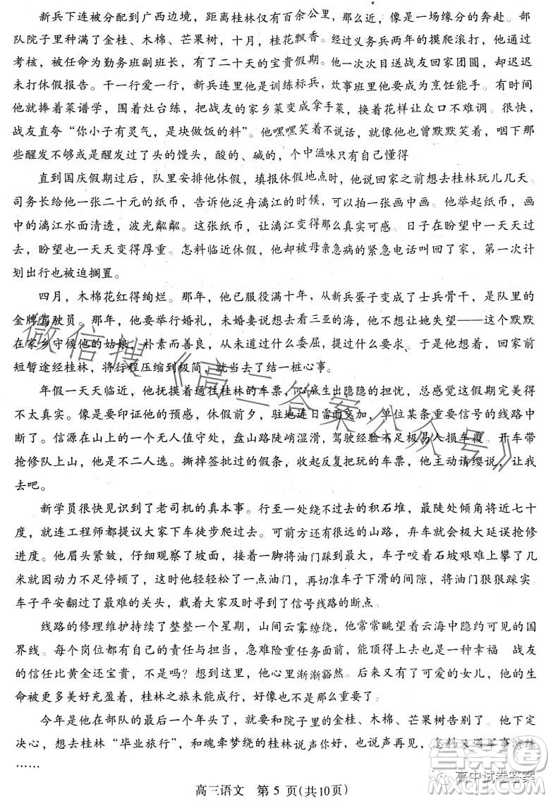 濟(jì)洛平許2022-2023學(xué)年高三第四次質(zhì)量檢測語文試卷答案