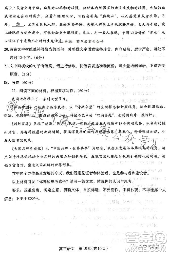 濟(jì)洛平許2022-2023學(xué)年高三第四次質(zhì)量檢測語文試卷答案
