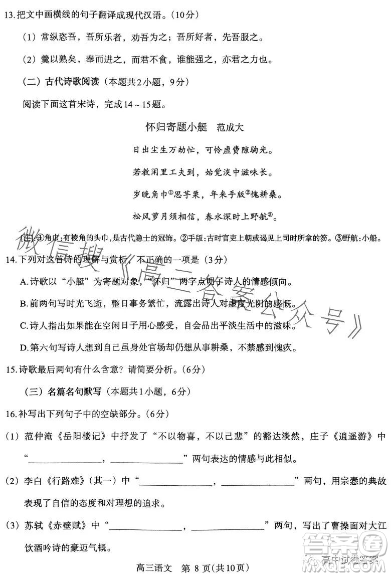 濟(jì)洛平許2022-2023學(xué)年高三第四次質(zhì)量檢測語文試卷答案