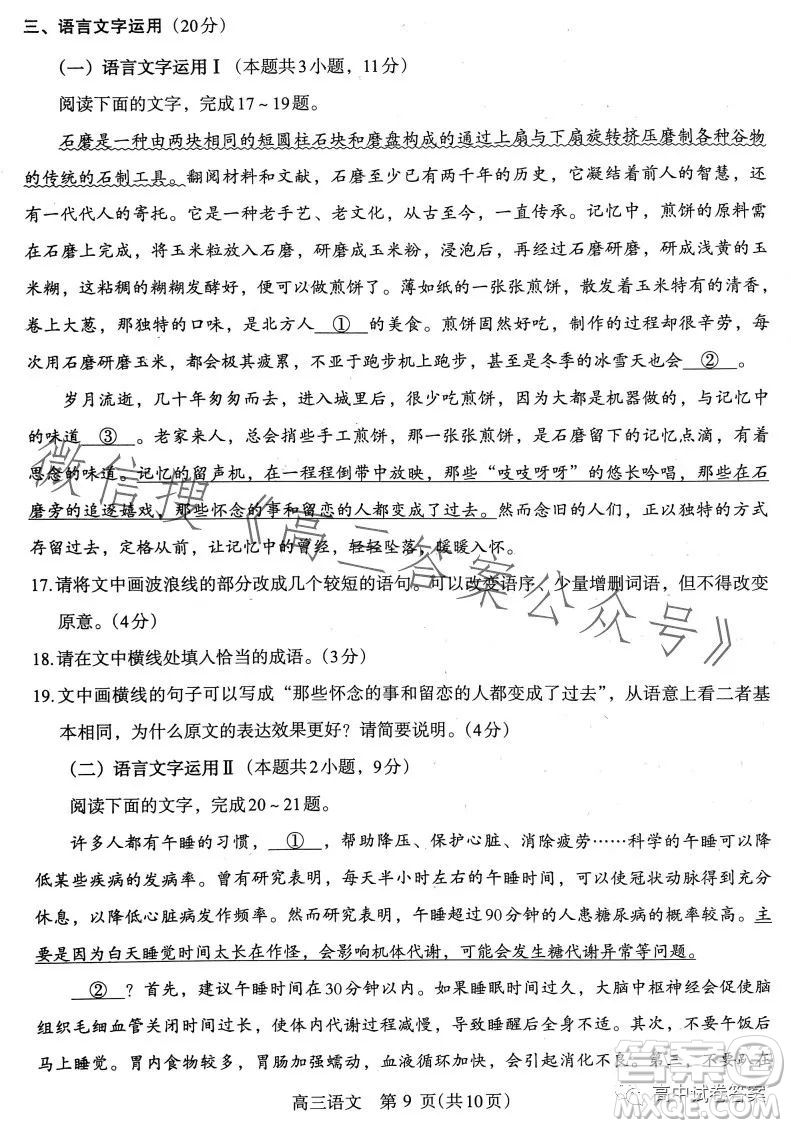 濟(jì)洛平許2022-2023學(xué)年高三第四次質(zhì)量檢測語文試卷答案