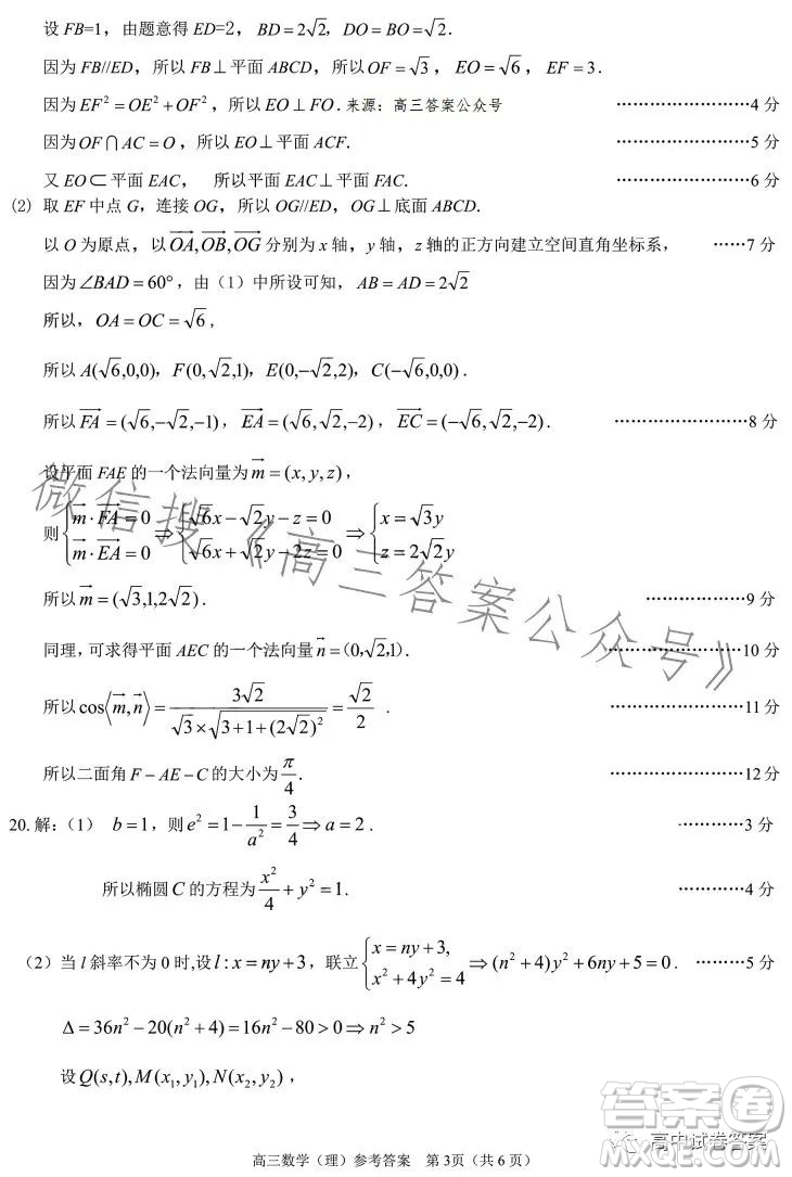 濟(jì)洛平許2022-2023學(xué)年高三第四次質(zhì)量檢測(cè)理科數(shù)學(xué)試卷答案