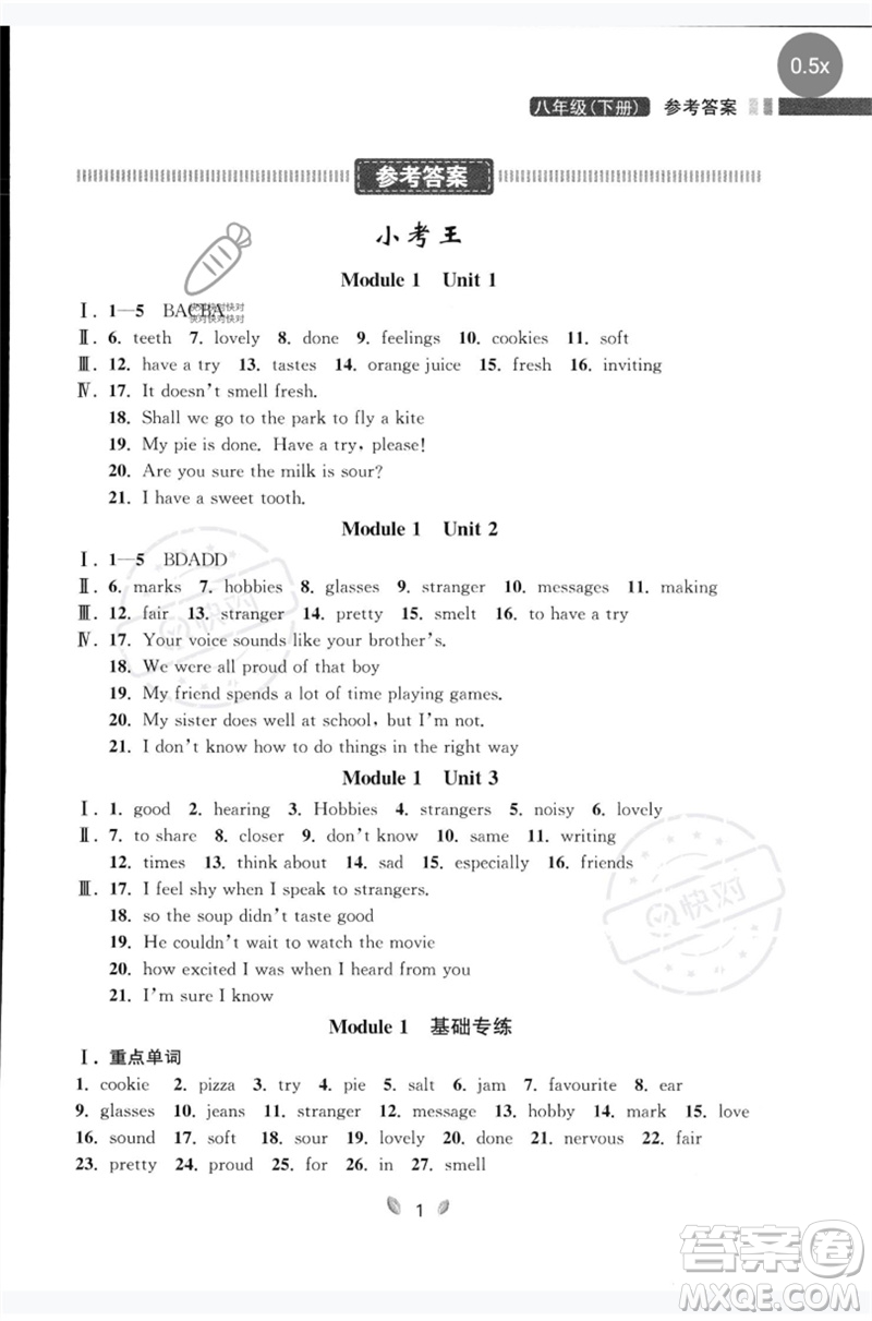 延邊大學(xué)出版社2023點(diǎn)石成金金牌奪冠八年級(jí)英語下冊(cè)外研版大連專版參考答案