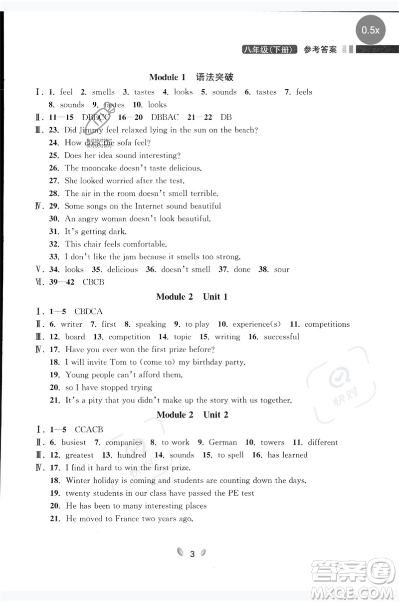 延邊大學(xué)出版社2023點(diǎn)石成金金牌奪冠八年級(jí)英語下冊(cè)外研版大連專版參考答案