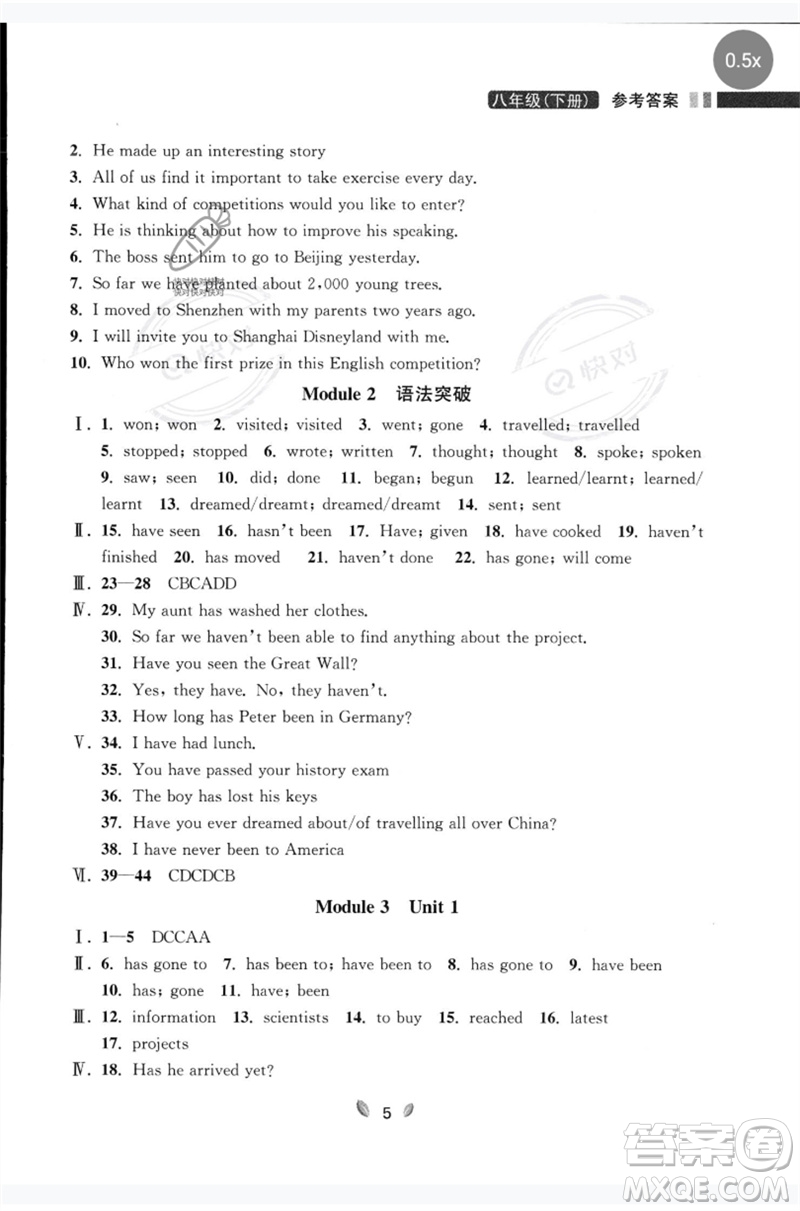 延邊大學(xué)出版社2023點(diǎn)石成金金牌奪冠八年級(jí)英語下冊(cè)外研版大連專版參考答案
