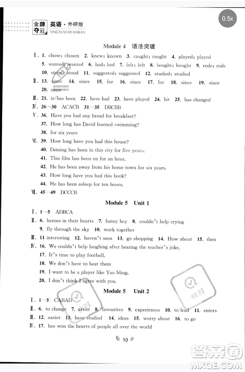 延邊大學(xué)出版社2023點(diǎn)石成金金牌奪冠八年級(jí)英語下冊(cè)外研版大連專版參考答案