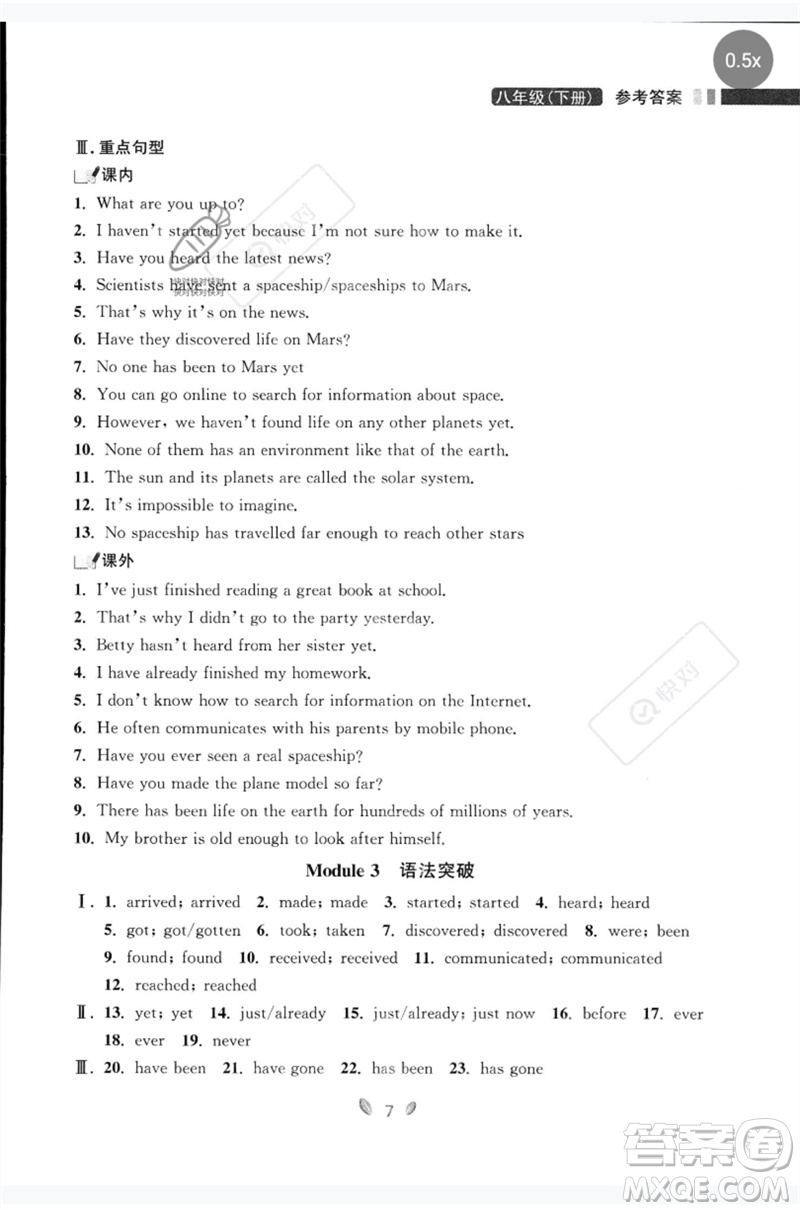 延邊大學(xué)出版社2023點(diǎn)石成金金牌奪冠八年級(jí)英語下冊(cè)外研版大連專版參考答案