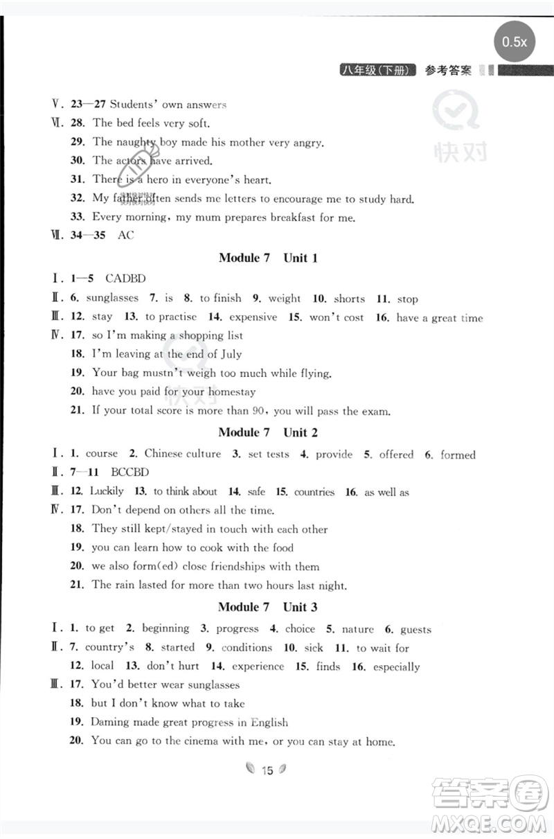 延邊大學(xué)出版社2023點(diǎn)石成金金牌奪冠八年級(jí)英語下冊(cè)外研版大連專版參考答案