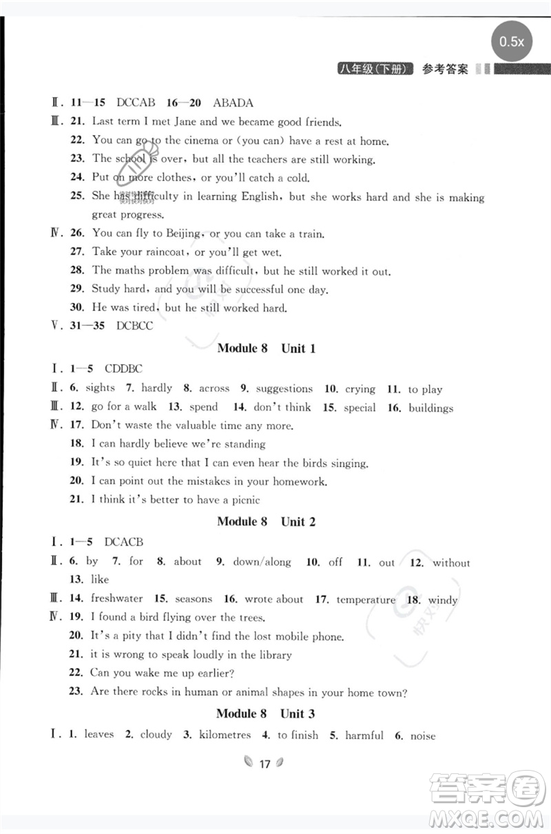 延邊大學(xué)出版社2023點(diǎn)石成金金牌奪冠八年級(jí)英語下冊(cè)外研版大連專版參考答案
