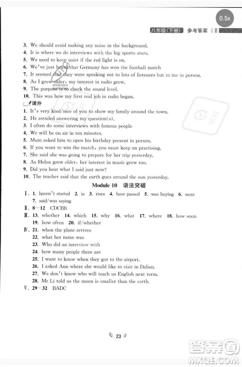 延邊大學(xué)出版社2023點(diǎn)石成金金牌奪冠八年級(jí)英語下冊(cè)外研版大連專版參考答案