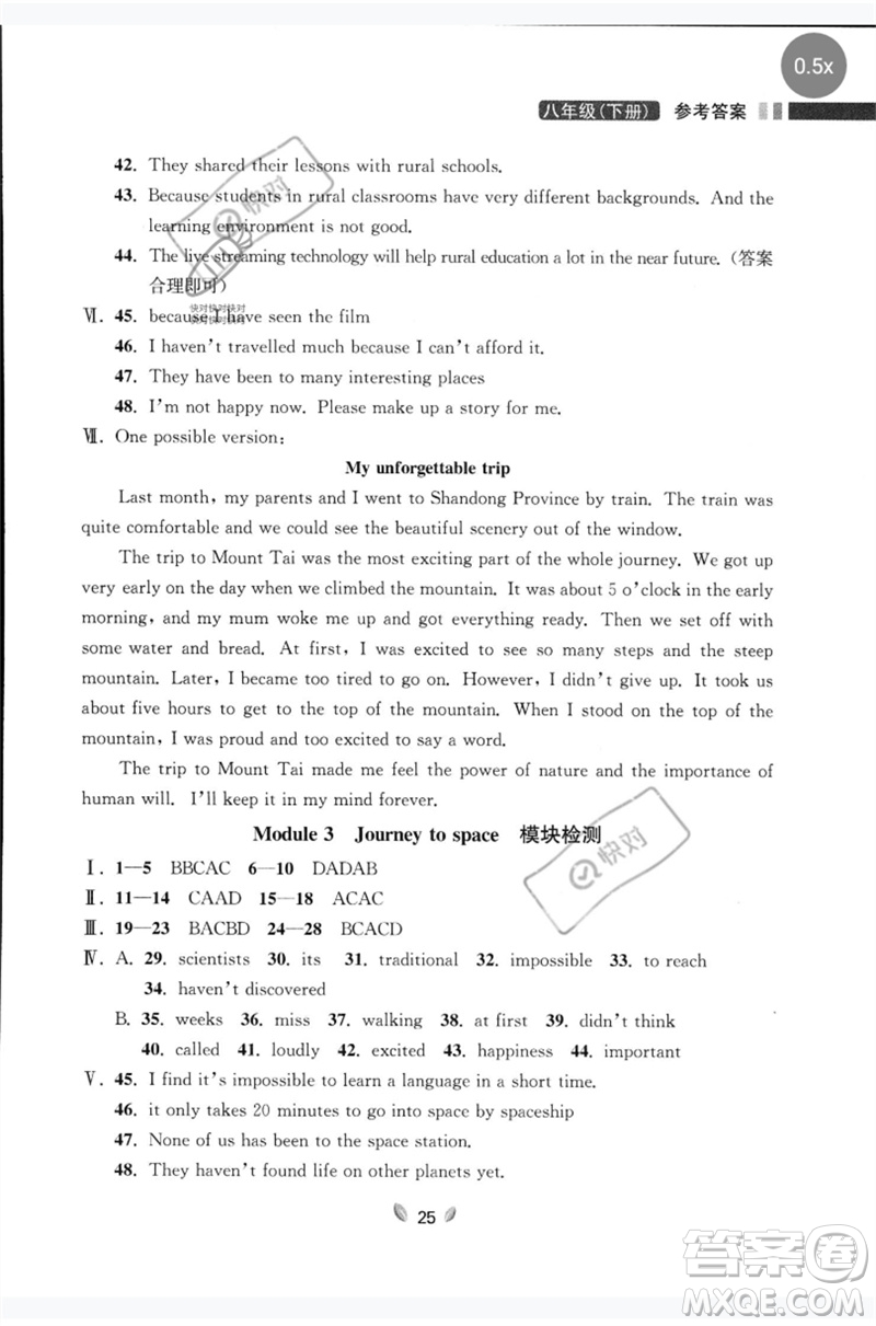 延邊大學(xué)出版社2023點(diǎn)石成金金牌奪冠八年級(jí)英語下冊(cè)外研版大連專版參考答案