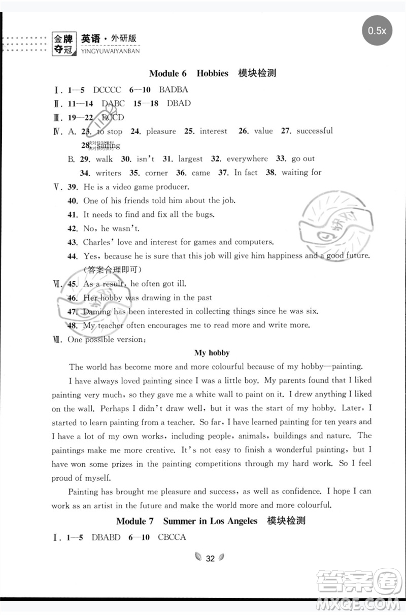 延邊大學(xué)出版社2023點(diǎn)石成金金牌奪冠八年級(jí)英語下冊(cè)外研版大連專版參考答案