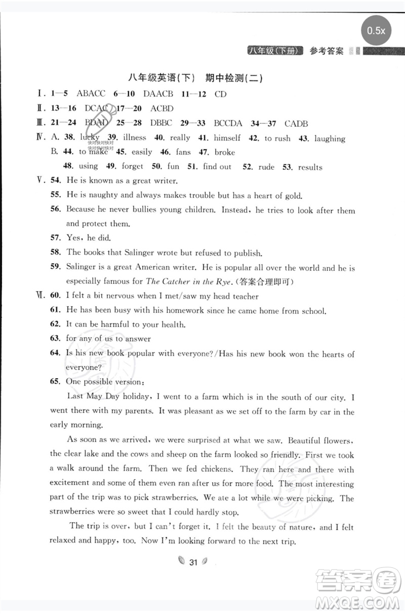 延邊大學(xué)出版社2023點(diǎn)石成金金牌奪冠八年級(jí)英語下冊(cè)外研版大連專版參考答案