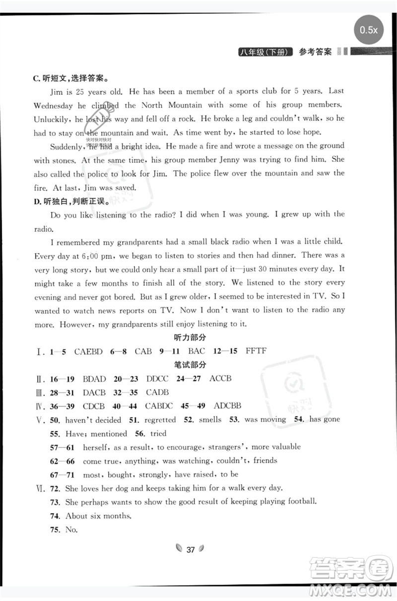 延邊大學(xué)出版社2023點(diǎn)石成金金牌奪冠八年級(jí)英語下冊(cè)外研版大連專版參考答案