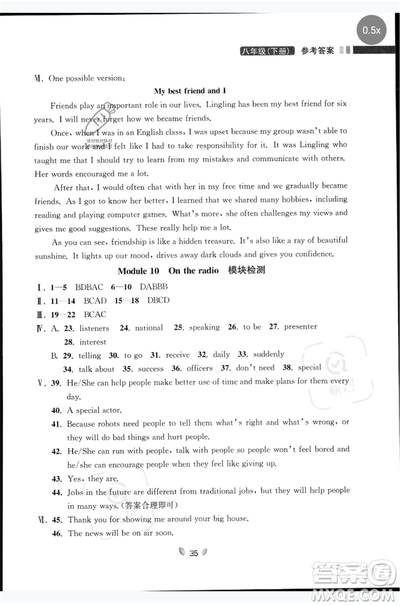 延邊大學(xué)出版社2023點(diǎn)石成金金牌奪冠八年級(jí)英語下冊(cè)外研版大連專版參考答案
