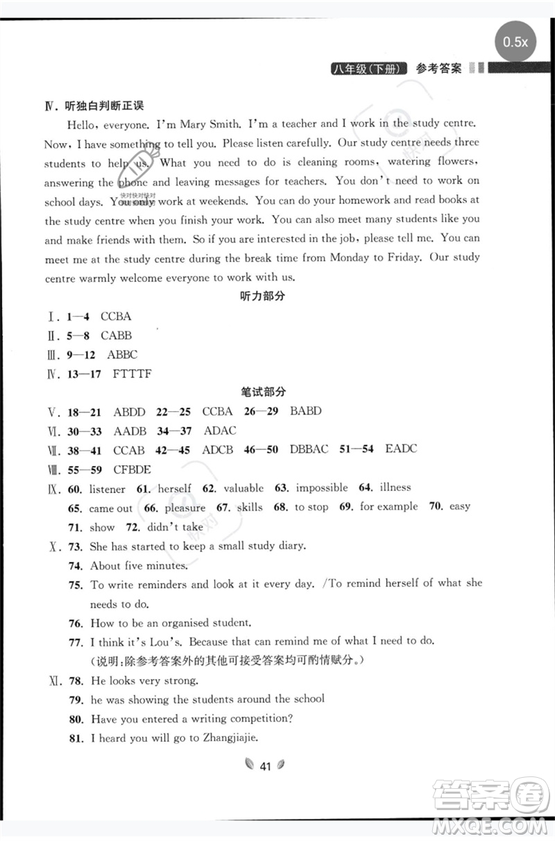 延邊大學(xué)出版社2023點(diǎn)石成金金牌奪冠八年級(jí)英語下冊(cè)外研版大連專版參考答案