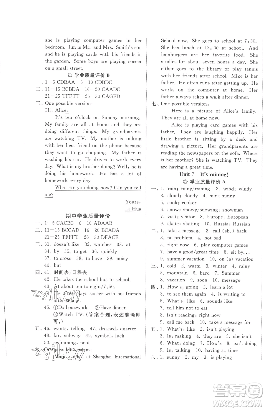 山東友誼出版社2023精練課堂分層作業(yè)七年級下冊英語人教版參考答案