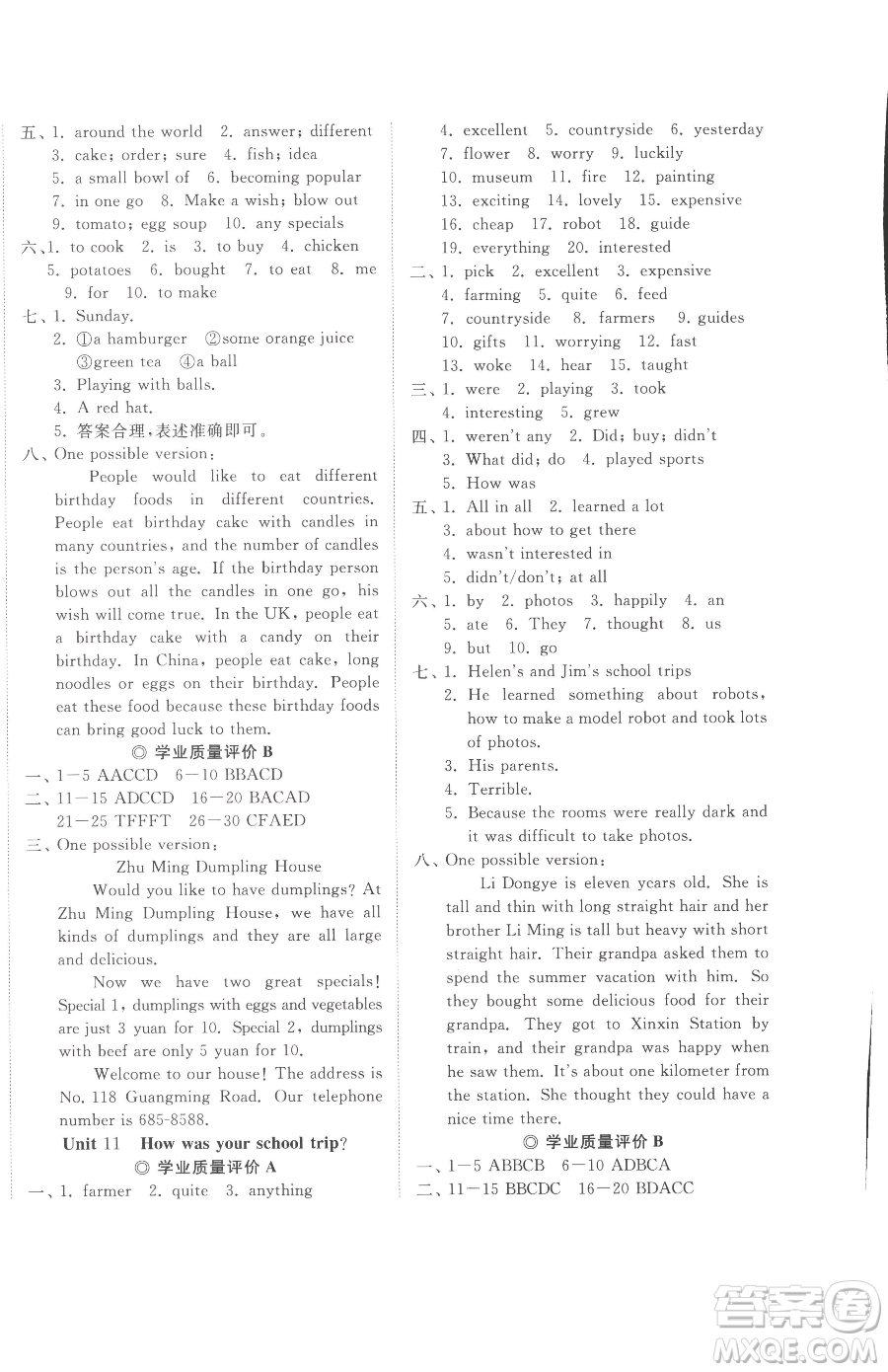 山東友誼出版社2023精練課堂分層作業(yè)七年級下冊英語人教版參考答案