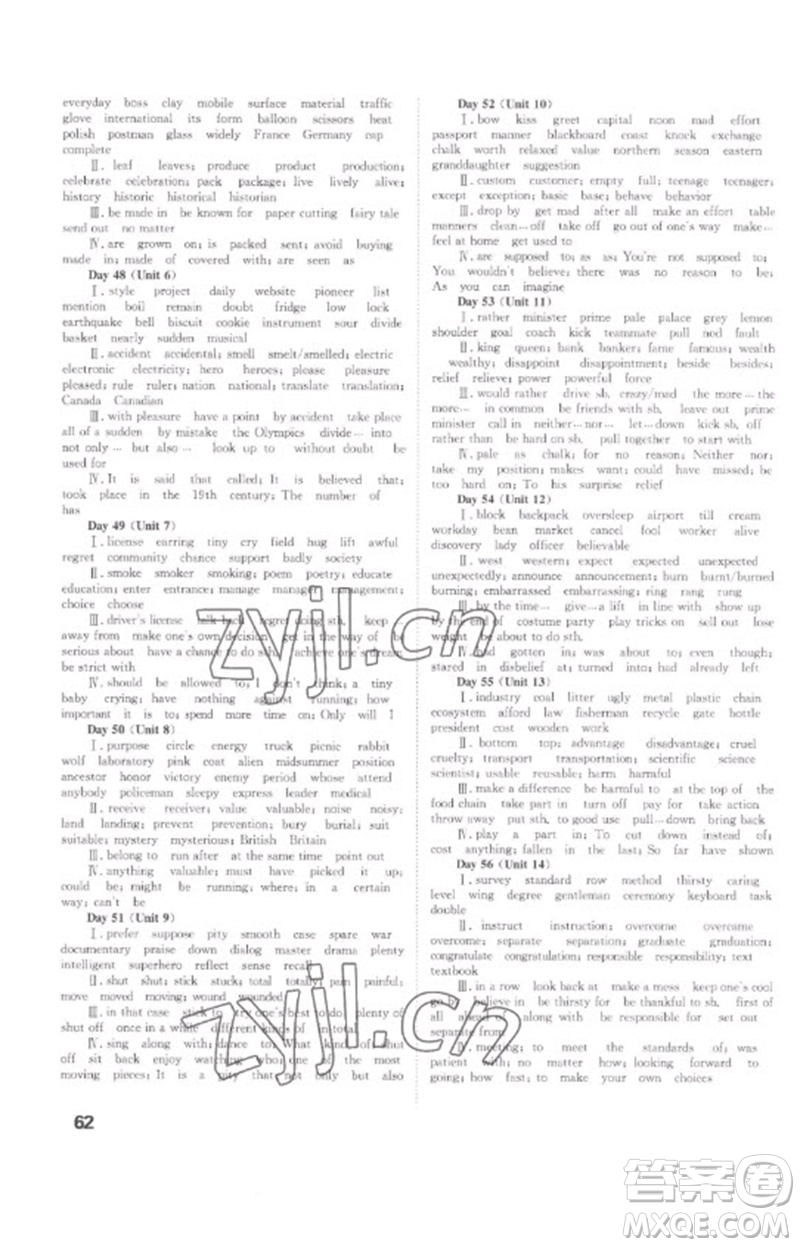 湖南師范大學(xué)出版社2023全程奪冠中考突破九年級(jí)英語通用版參考答案