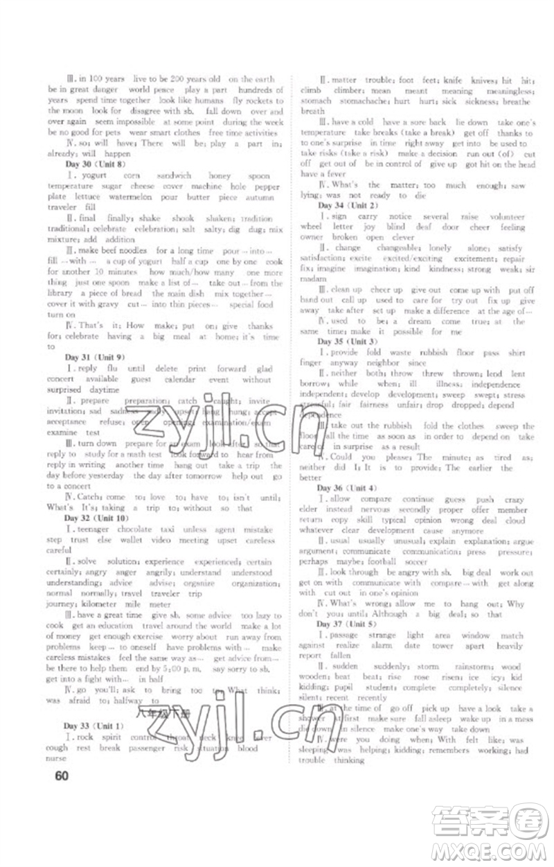 湖南師范大學(xué)出版社2023全程奪冠中考突破九年級(jí)英語通用版參考答案