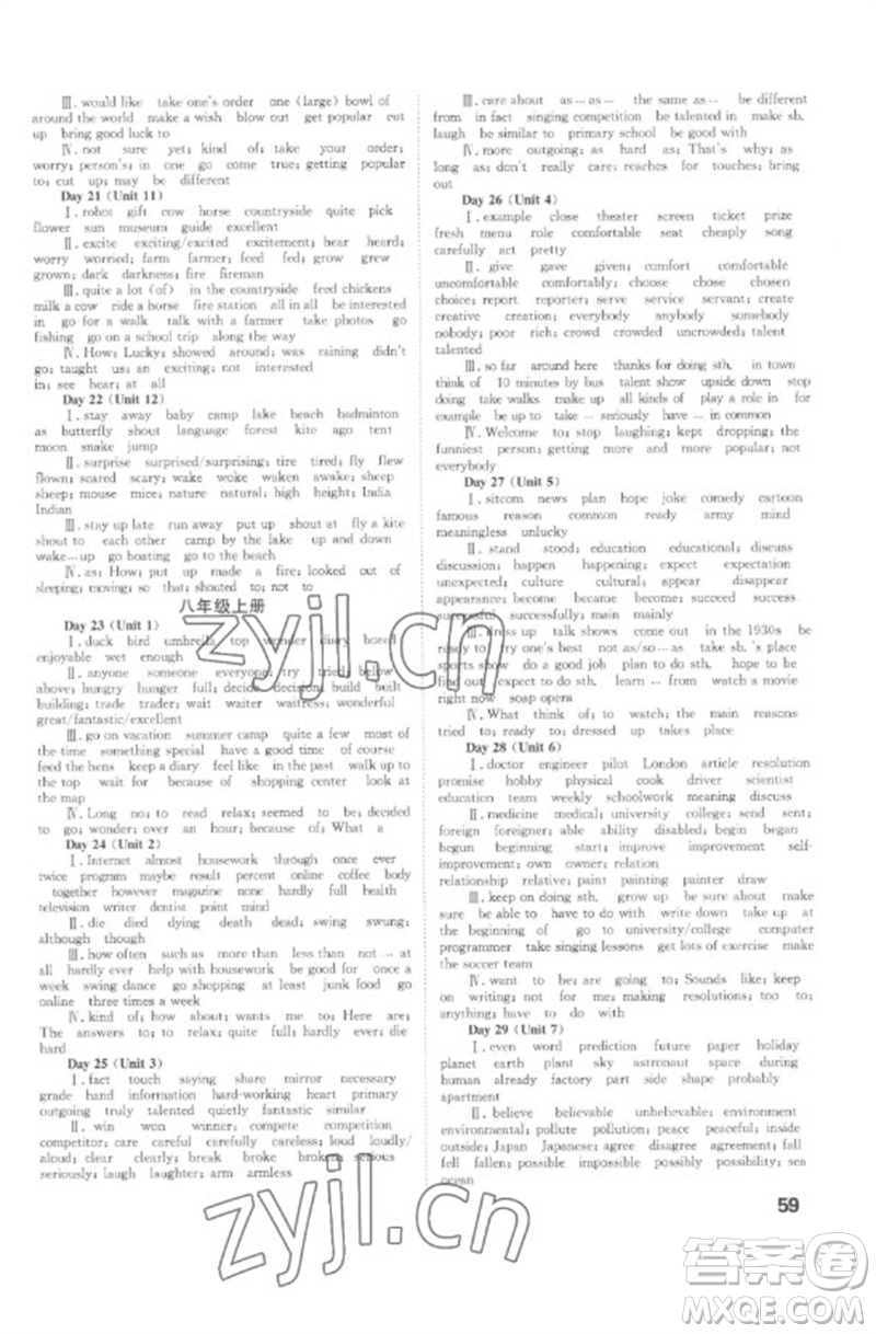 湖南師范大學(xué)出版社2023全程奪冠中考突破九年級(jí)英語通用版參考答案