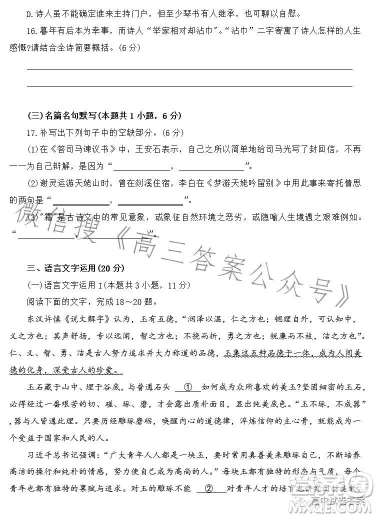 唐山市2023屆普通高等學(xué)校招生統(tǒng)一考試第三次模擬演練語文試卷答案