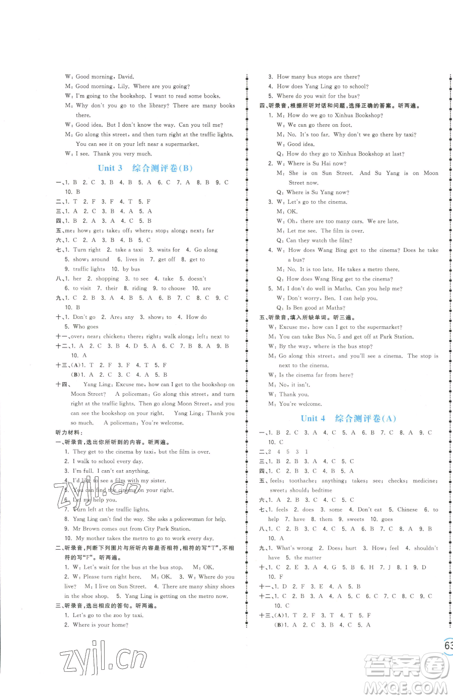 江西科學技術(shù)出版社2023奪冠金卷五年級下冊英語譯林版參考答案